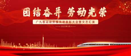 表彰大会主画面-采灵感-https://www.cailinggan.com/