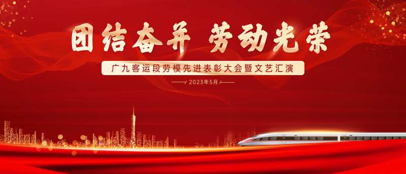 表彰大会主画面-采灵感-cailinggan.com