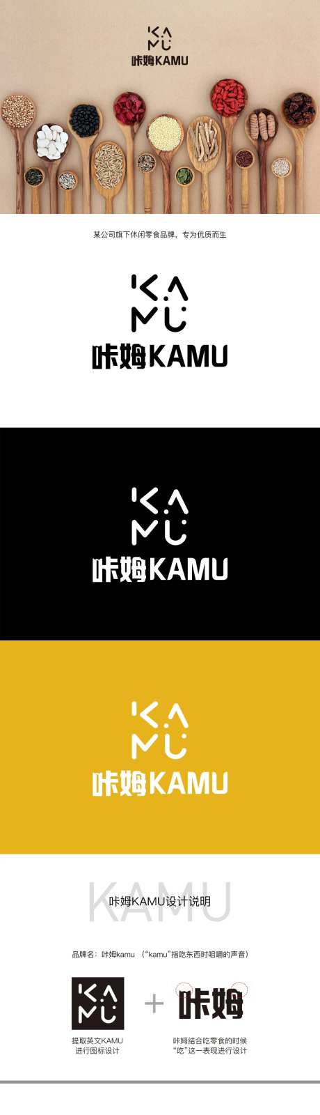 休闲零食logo设计-采灵感-https://www.cailinggan.com/