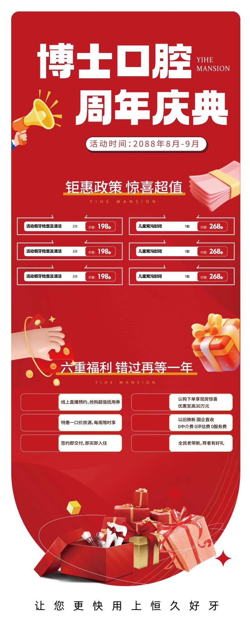 周年盛典海报-采灵感-cailinggan.com