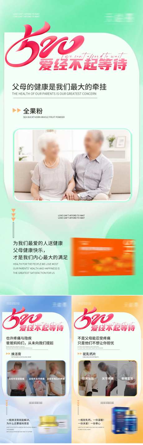 保健品产品系列海报-采灵感-https://www.cailinggan.com/