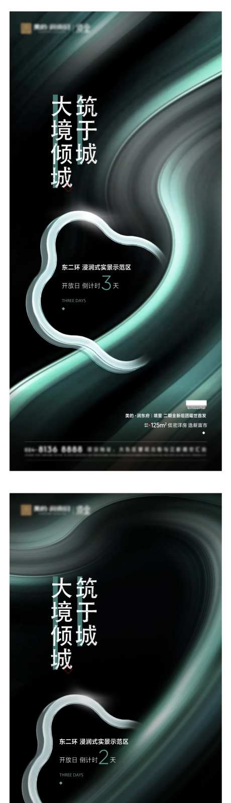 倒计时概念黑绿海报-采灵感-https://www.cailinggan.com/