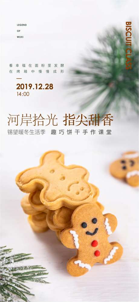 饼干手作-采灵感-https://www.cailinggan.com/