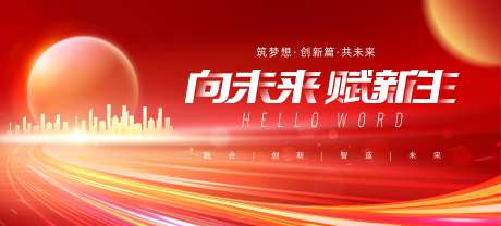 红色科技背景-采灵感-https://www.cailinggan.com/