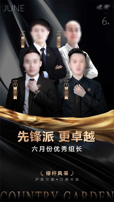 销售冠军海报-采灵感-https://www.cailinggan.com/