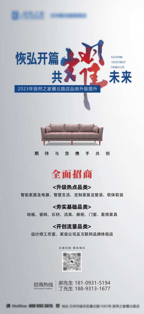 招商活动海报-采灵感-https://www.cailinggan.com/