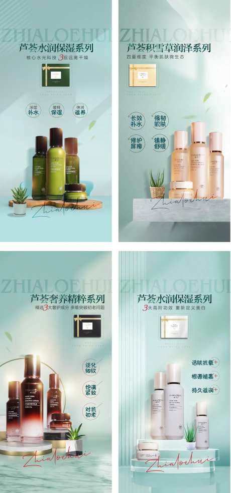 医美产品微推海报-采灵感-https://www.cailinggan.com/