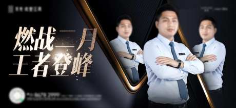 销冠人物海报-采灵感-https://www.cailinggan.com/