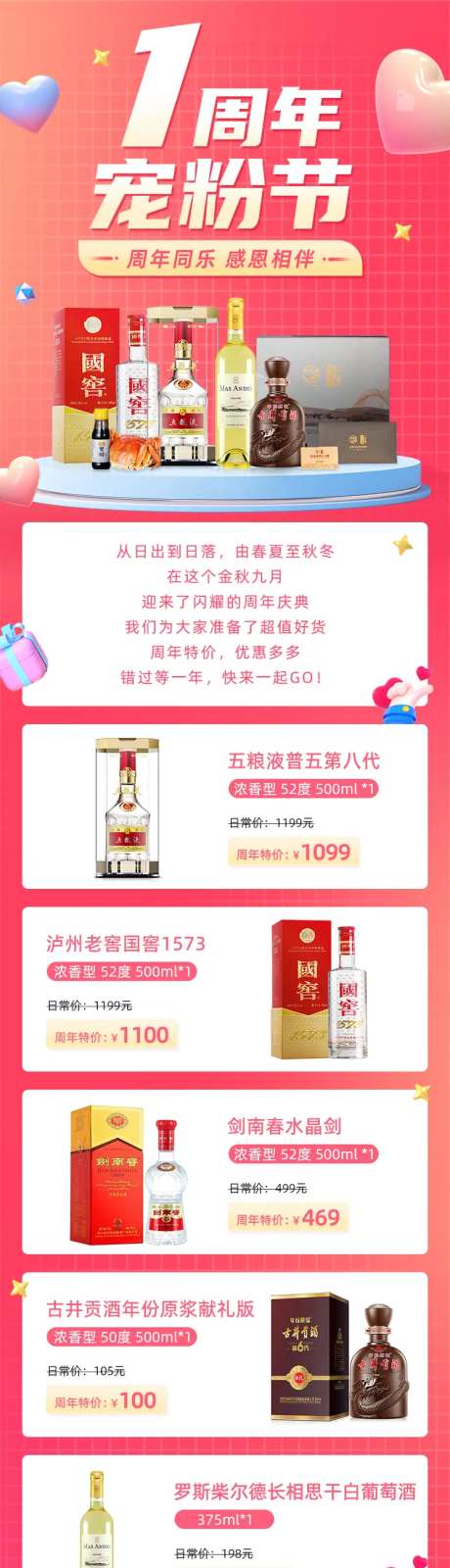 一周年宠粉节活动长图-采灵感-https://www.cailinggan.com/