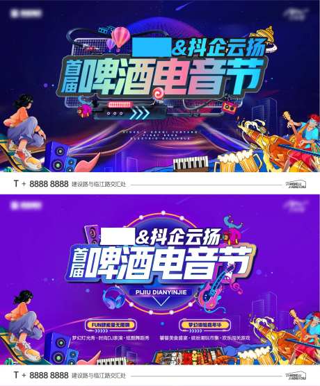 啤酒电音节-采灵感-https://www.cailinggan.com/