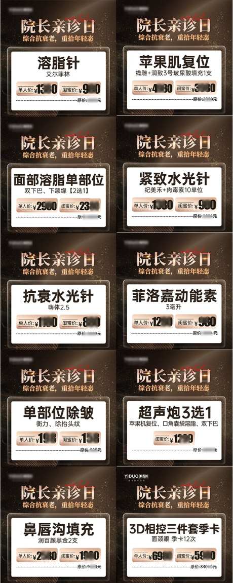 医美项目小程序产品头图-采灵感-https://www.cailinggan.com/