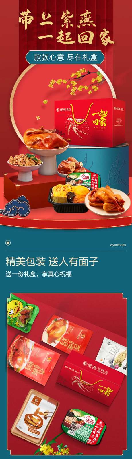 吉祥礼盒首页-采灵感-https://www.cailinggan.com/