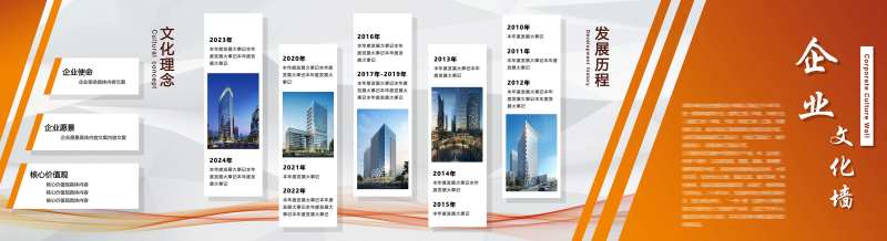 企业文化墙展板设计-采灵感-cailinggan.com