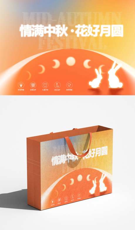 创意月兔中秋精装礼盒手提袋-采灵感-https://www.cailinggan.com/