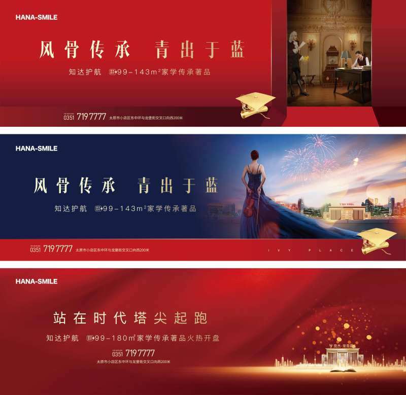 学府大城背景板-采灵感-cailinggan.com