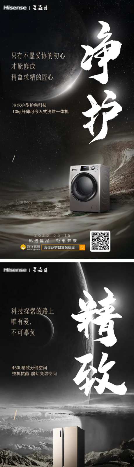 星品日海报-采灵感-https://www.cailinggan.com/