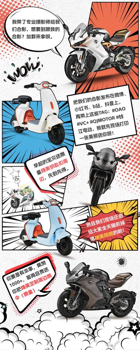 漫画对话框易拉宝-采灵感-https://www.cailinggan.com/