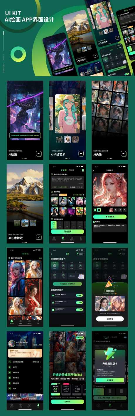 AI绘画UI界面设计-采灵感-https://www.cailinggan.com/