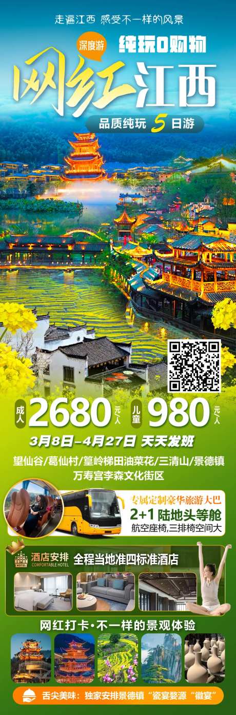 网红江西望仙谷葛仙村篁岭梯田油-采灵感-https://www.cailinggan.com/