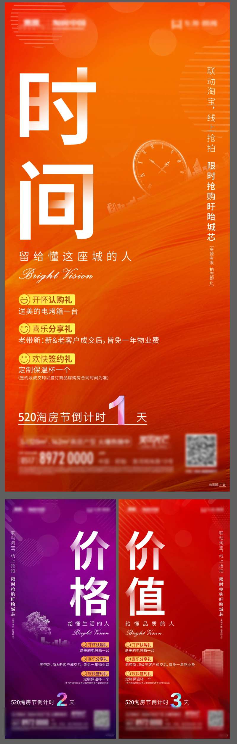 淘房节倒计时飞机稿-采灵感-cailinggan.com