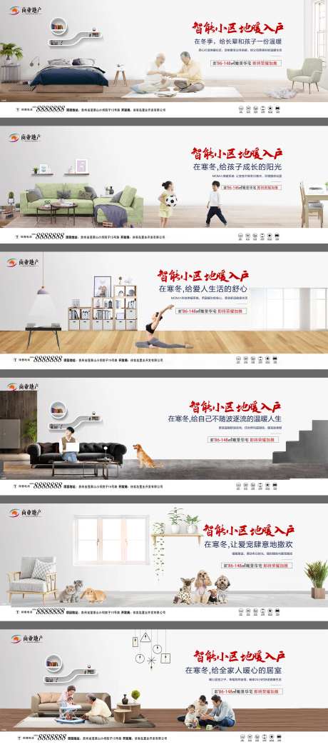 高端地产系列微信图价值点海报围挡-采灵感-https://www.cailinggan.com/