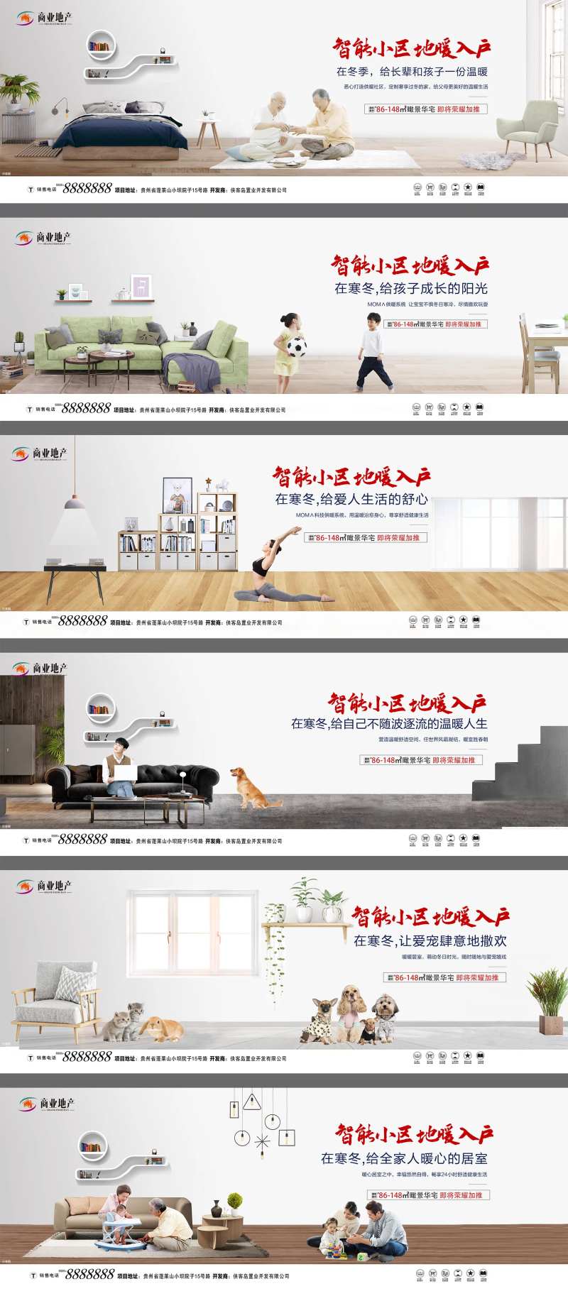 高端地产系列微信图价值点海报围挡-采灵感-cailinggan.com
