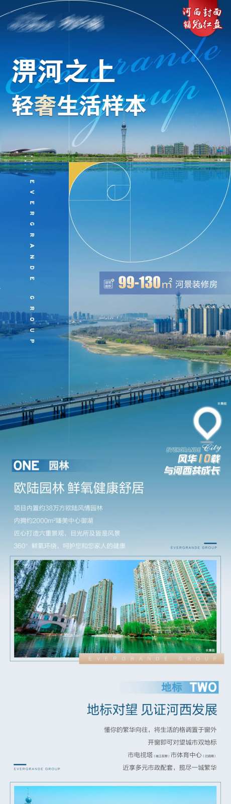 淠河上轻奢生活样本长图-采灵感-https://www.cailinggan.com/