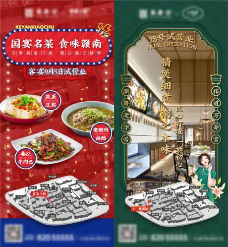店铺商家复古港风海报-采灵感-https://www.cailinggan.com/