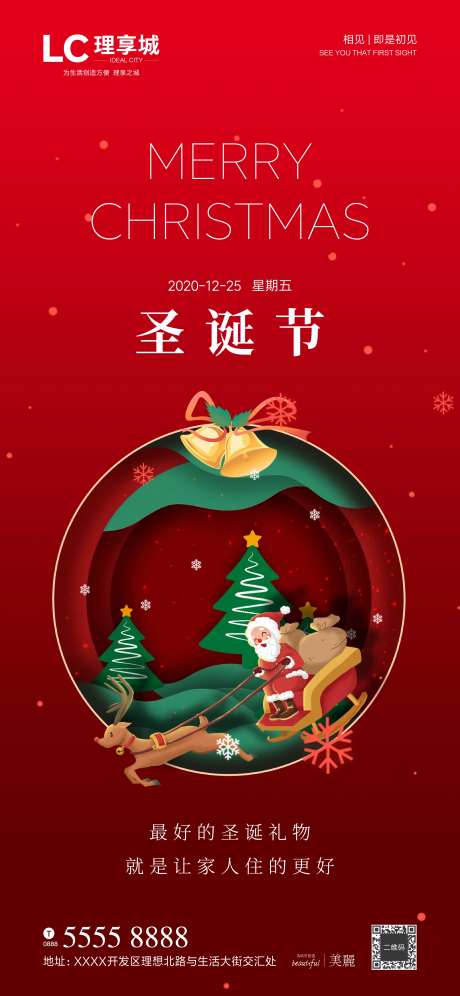 圣诞节快乐-采灵感-https://www.cailinggan.com/