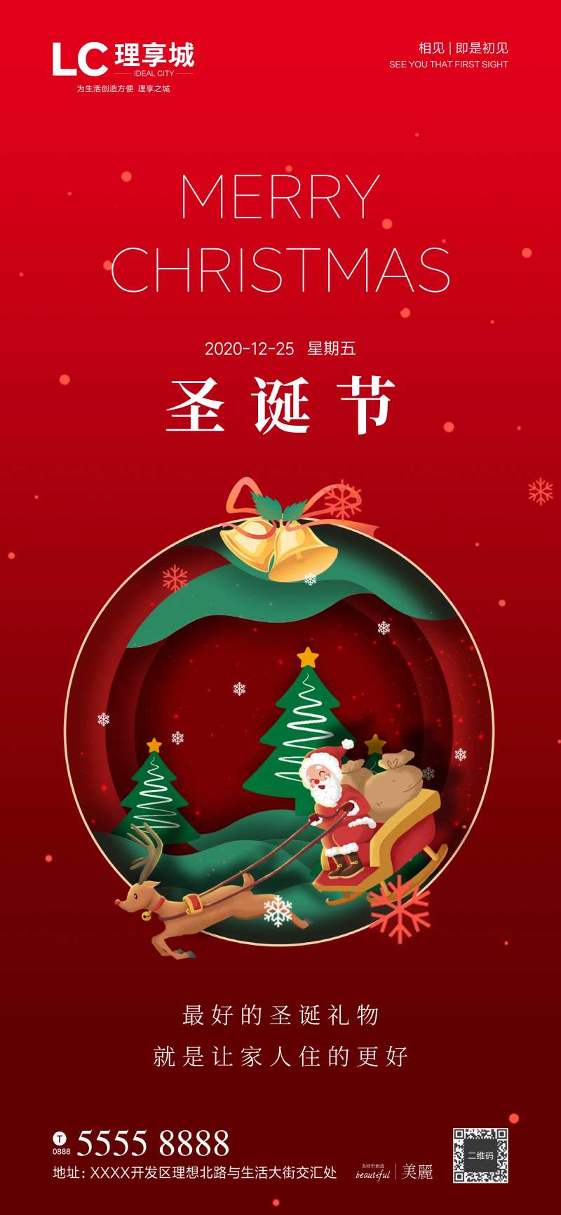 圣诞节快乐-采灵感-cailinggan.com