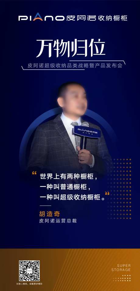 会议金句人物发布会宣传海报-采灵感-https://www.cailinggan.com/