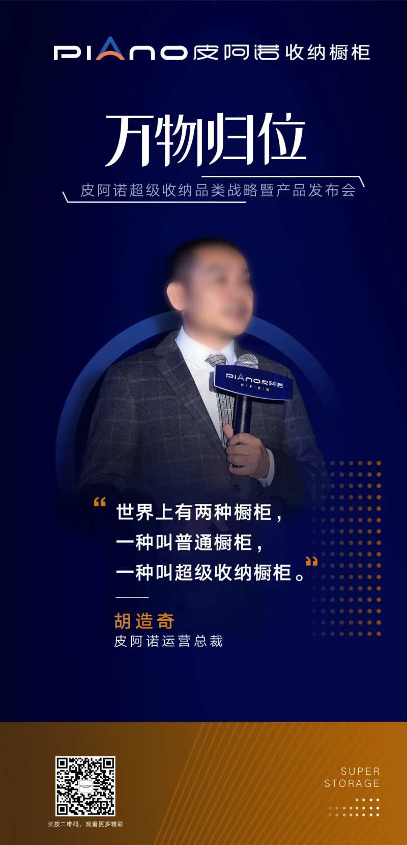 会议金句人物发布会宣传海报-采灵感-cailinggan.com