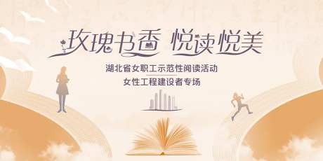 读书活动主背景-采灵感-https://www.cailinggan.com/