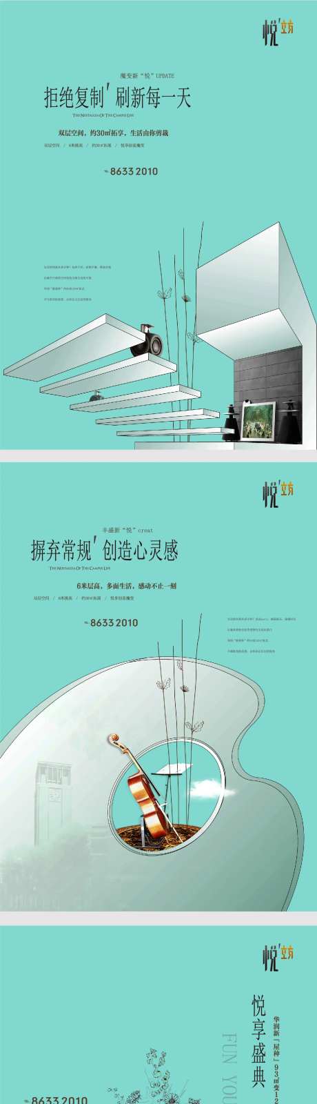 地产复式海报-采灵感-https://www.cailinggan.com/
