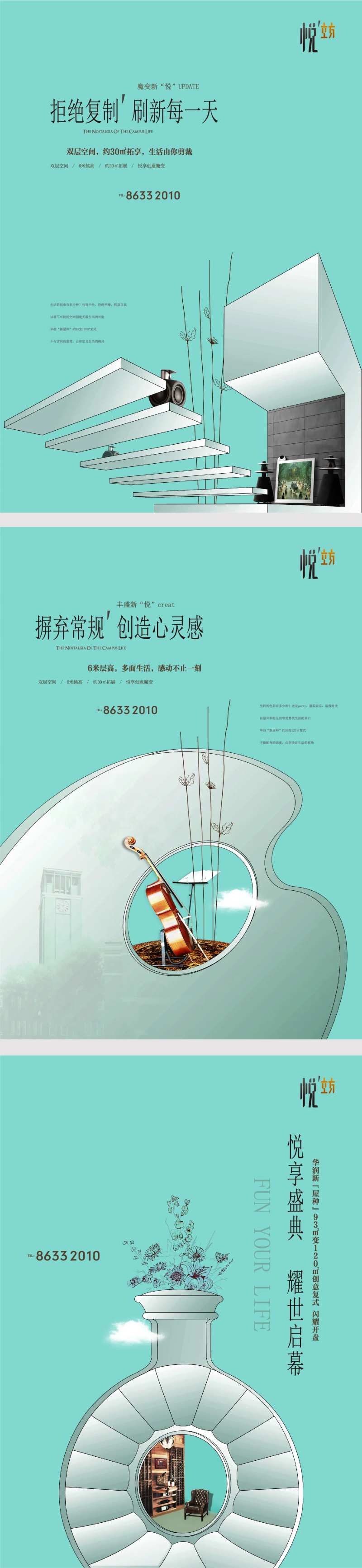 地产复式海报-采灵感-cailinggan.com