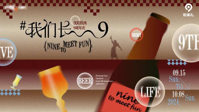 啤酒活动展板-采灵感-cailinggan.com