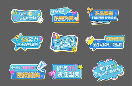 医美异形手举牌正品联盟手举牌-采灵感-https://www.cailinggan.com/