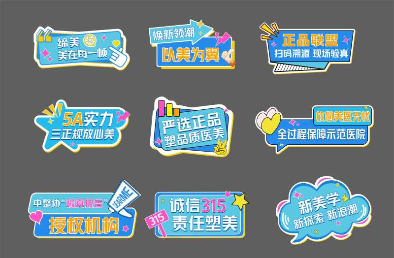 医美异形手举牌正品联盟手举牌-采灵感-cailinggan.com