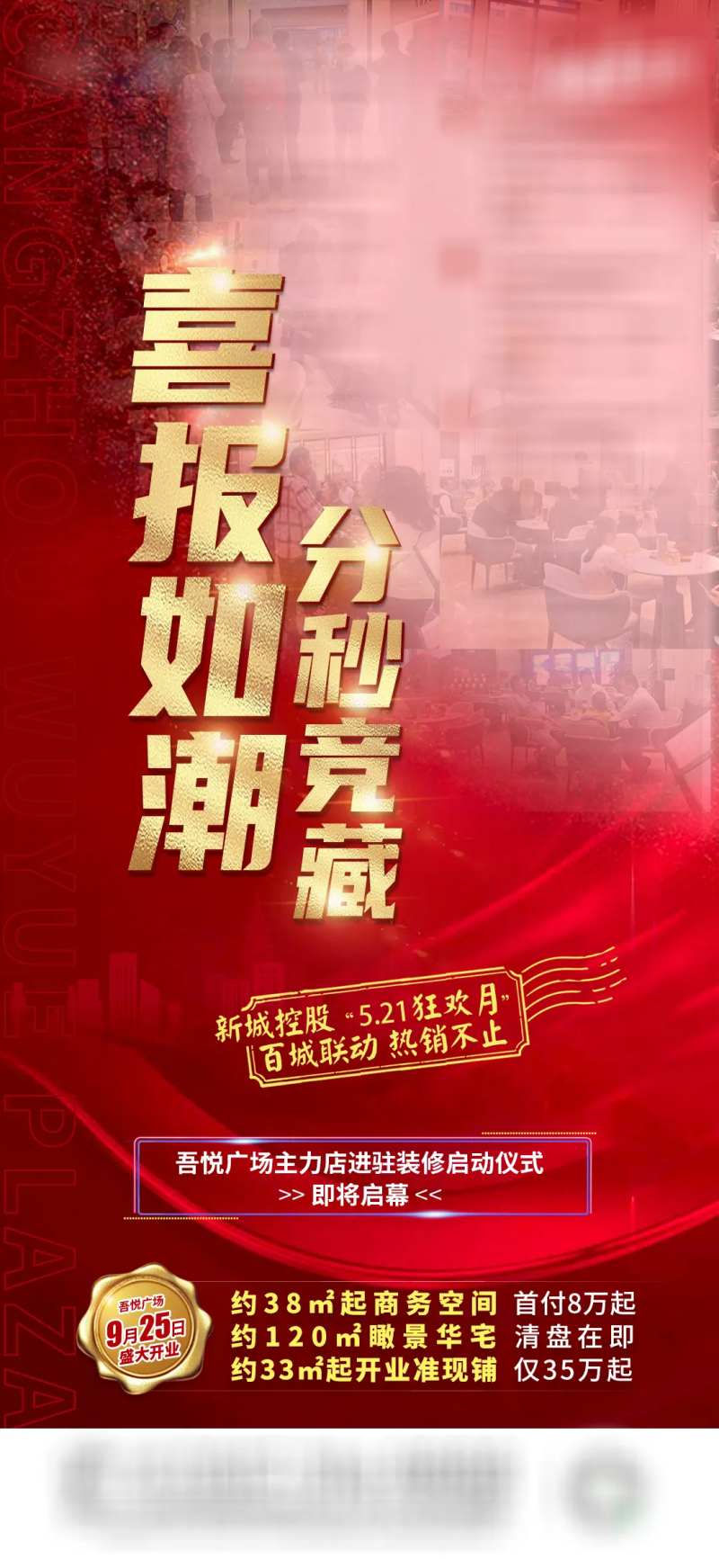 热销大卖微信海报-采灵感-cailinggan.com
