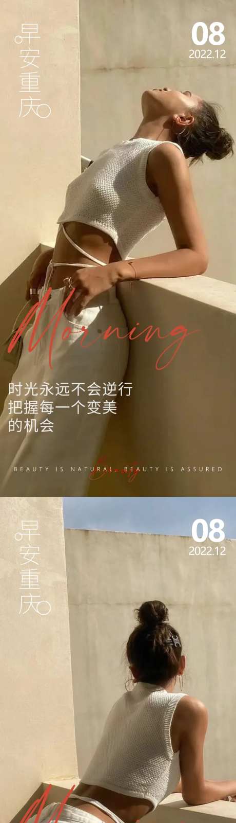 医美早安高级问候系列海报-采灵感-https://www.cailinggan.com/