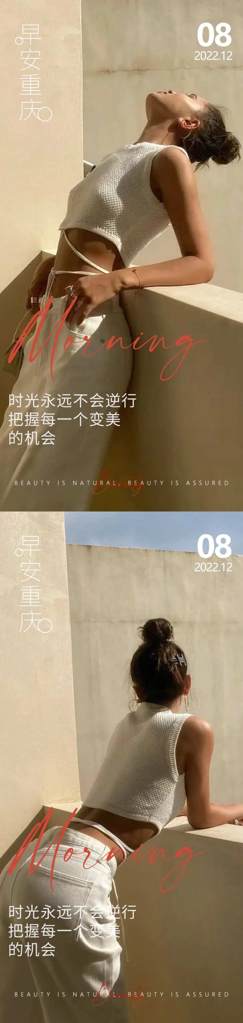 医美早安高级问候系列海报-采灵感-cailinggan.com