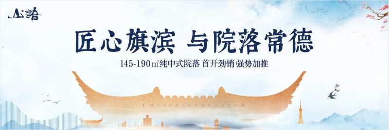 中式主画面kv-采灵感-cailinggan.com