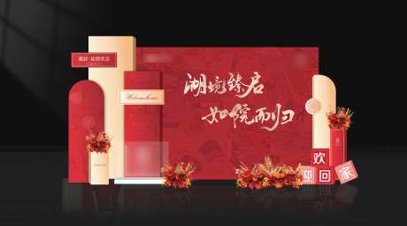 地产欢迎回家年会交付美陈留影区-采灵感-https://www.cailinggan.com/