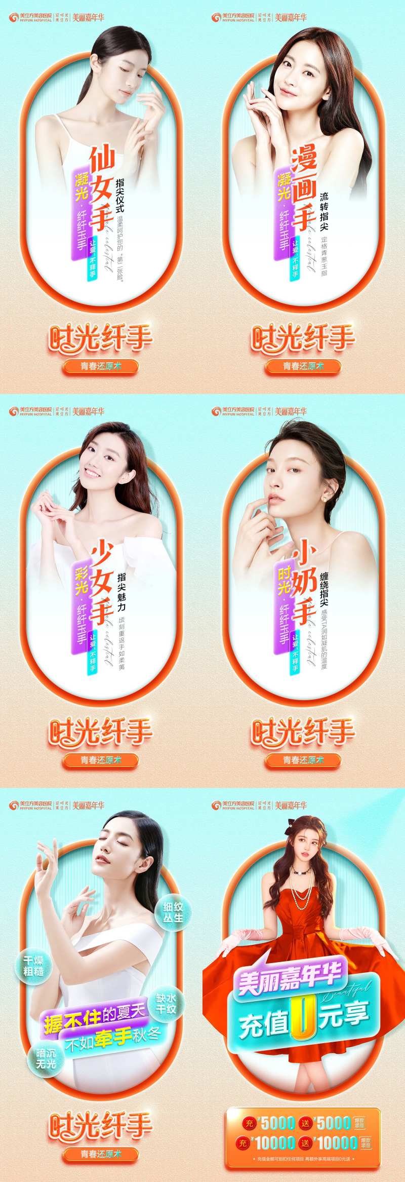 时光纤手-采灵感-cailinggan.com