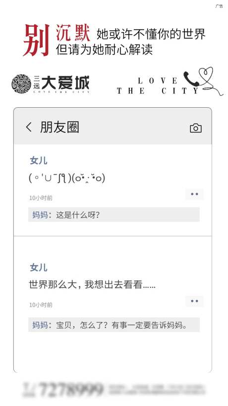 地产宣传海报-采灵感-https://www.cailinggan.com/