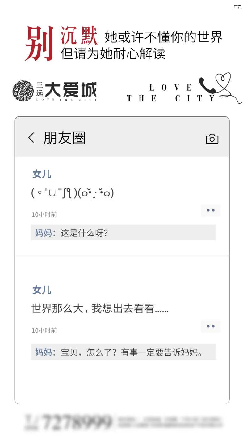 地产宣传海报-采灵感-cailinggan.com