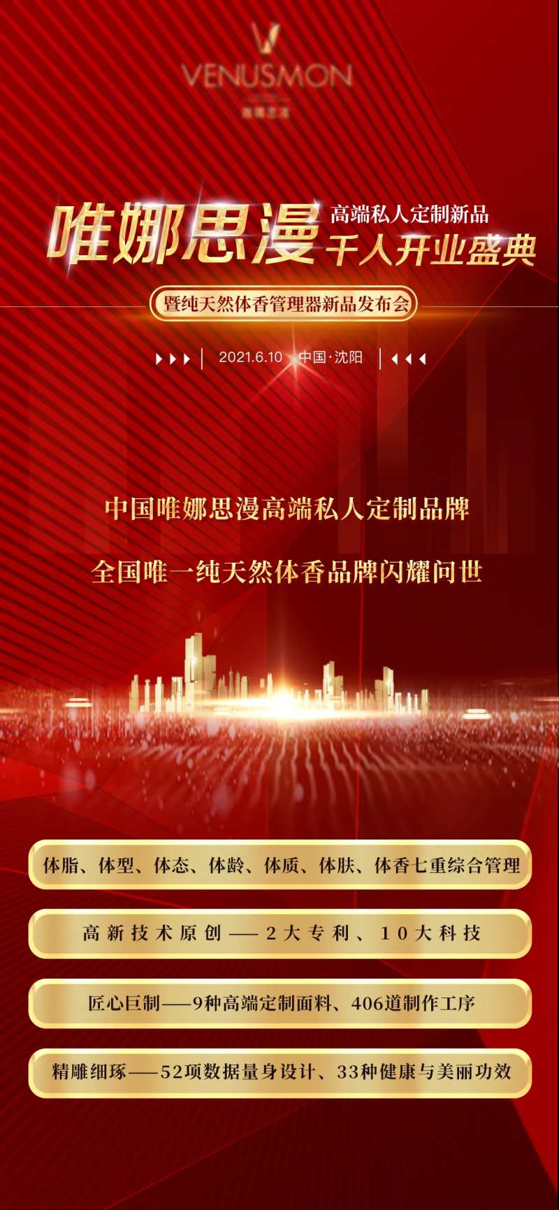 高端私人订制海报-采灵感-cailinggan.com