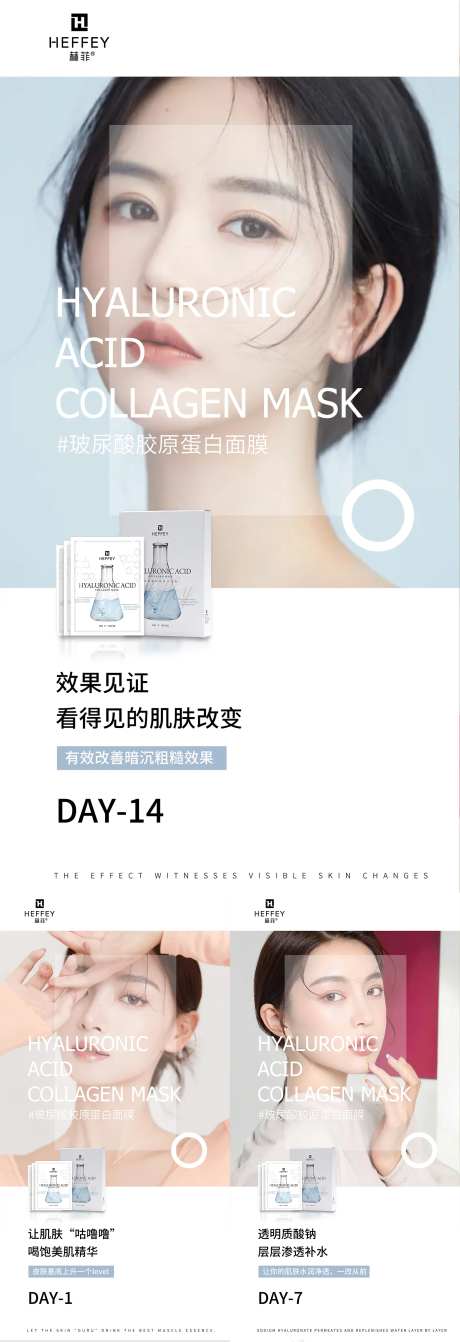 微商护肤预热图系列海报-采灵感-https://www.cailinggan.com/