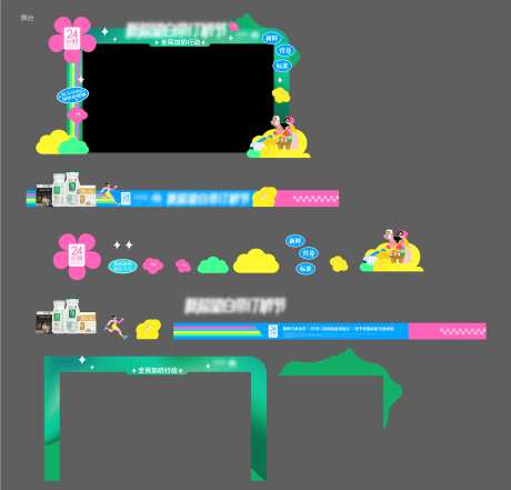 活动大屏舞台包装堆头美陈-采灵感-https://www.cailinggan.com/