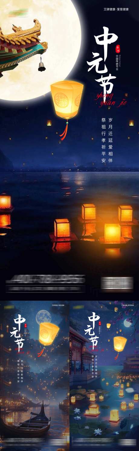 中元节海报 -采灵感-https://www.cailinggan.com/